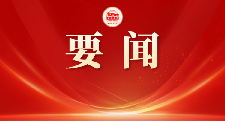 全省党校（行政学院）工作会议在湖南省委党校召开