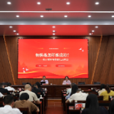 喻“钢”于文  锻造写作硬功 ——娄底市委党校举办第七期思享会