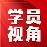 坚持“三不能” 下足“特字功” 推动县域经济高质量发展