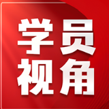 “邵商日”的制度温度