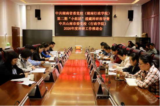 进藏10天，他们给山南干部教育培训留下了什么“种子”？