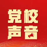 习近平党建思想开辟了马克思主义建党学说新境界