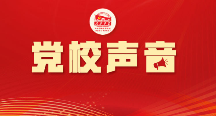 习近平党建思想开辟了马克思主义建党学说新境界