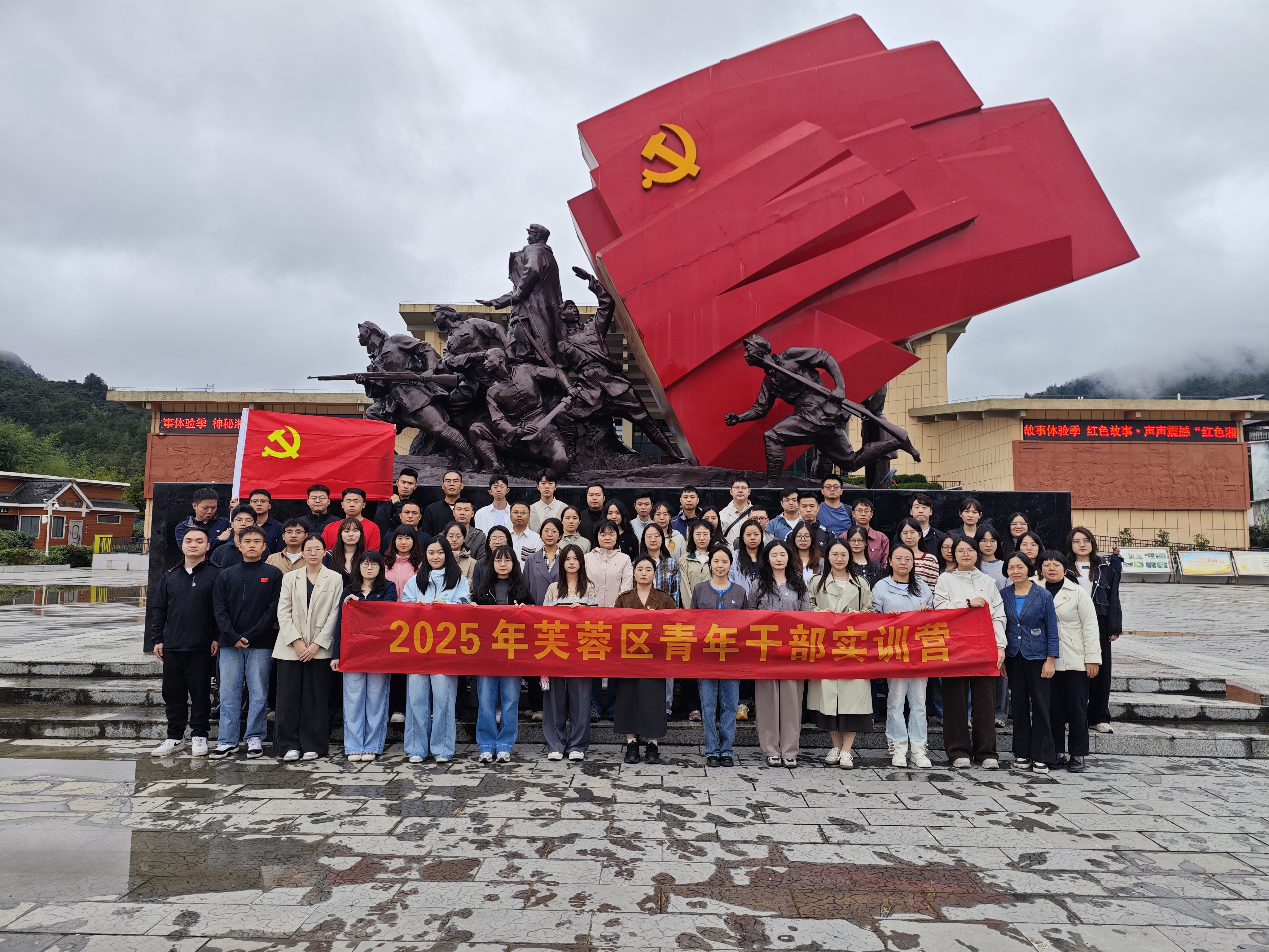 于茨岩塘红色文化广场前合影.jpg