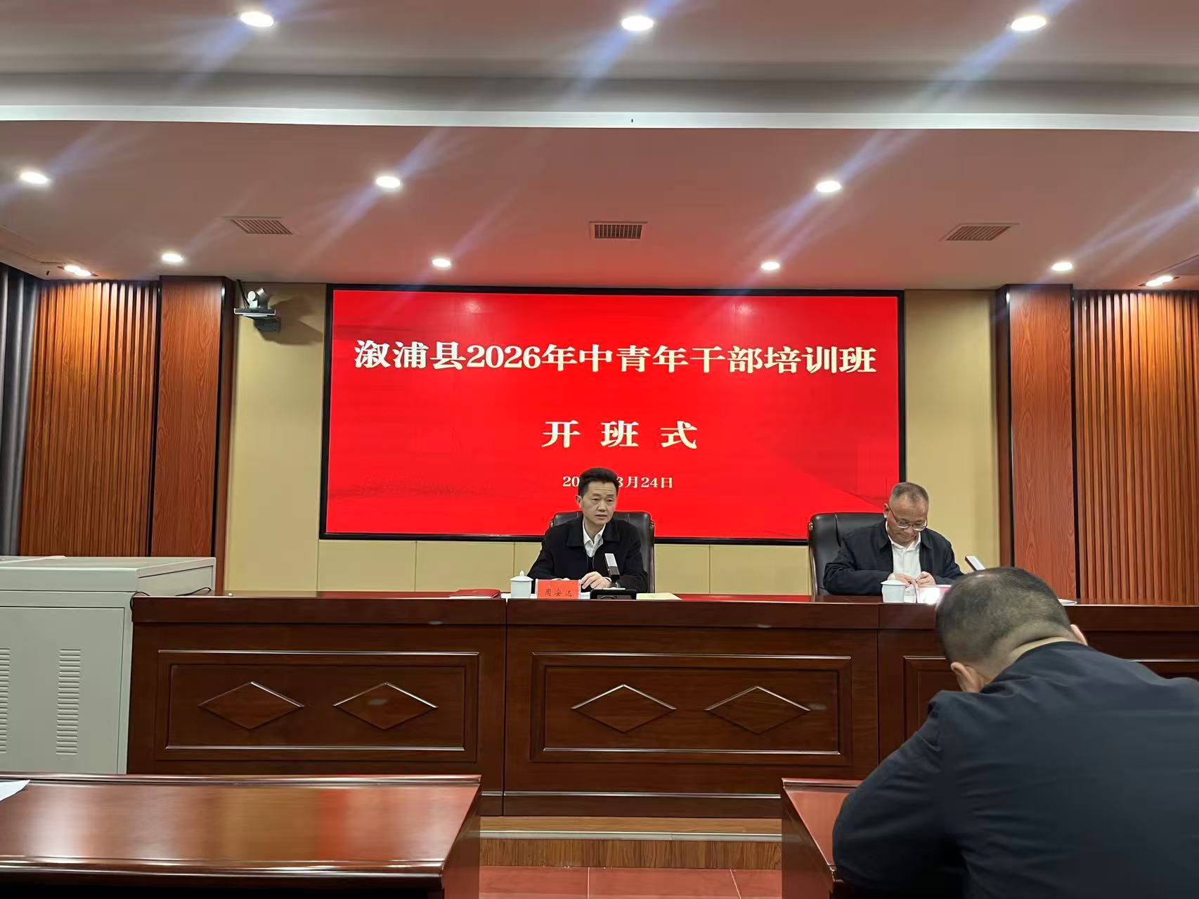 开班式.jpg 开班式.jpg