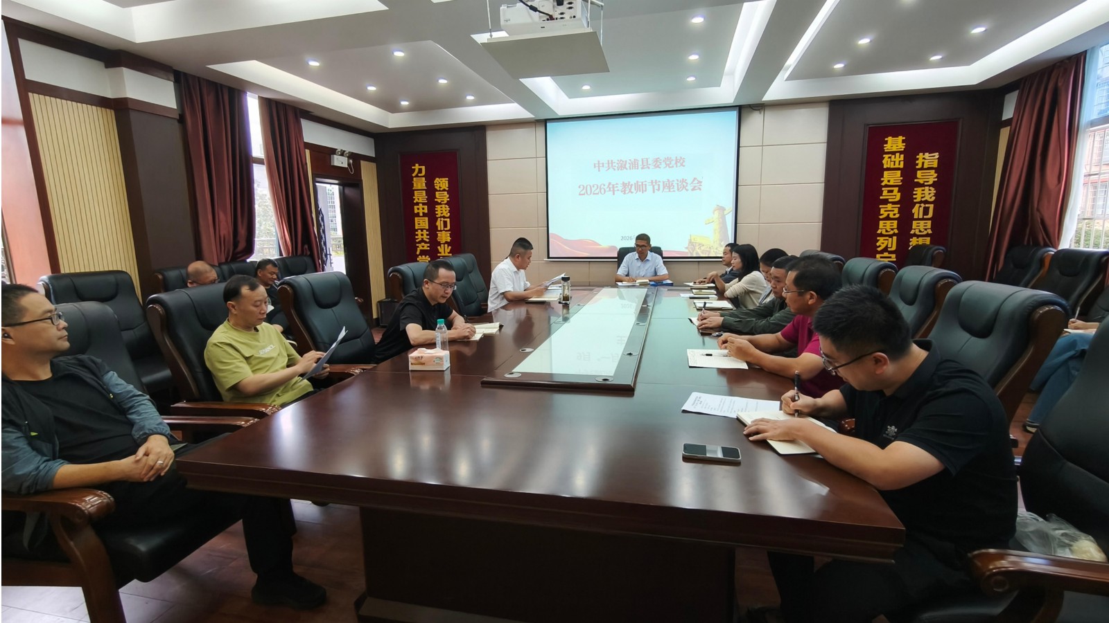 教师节座谈会.jpg