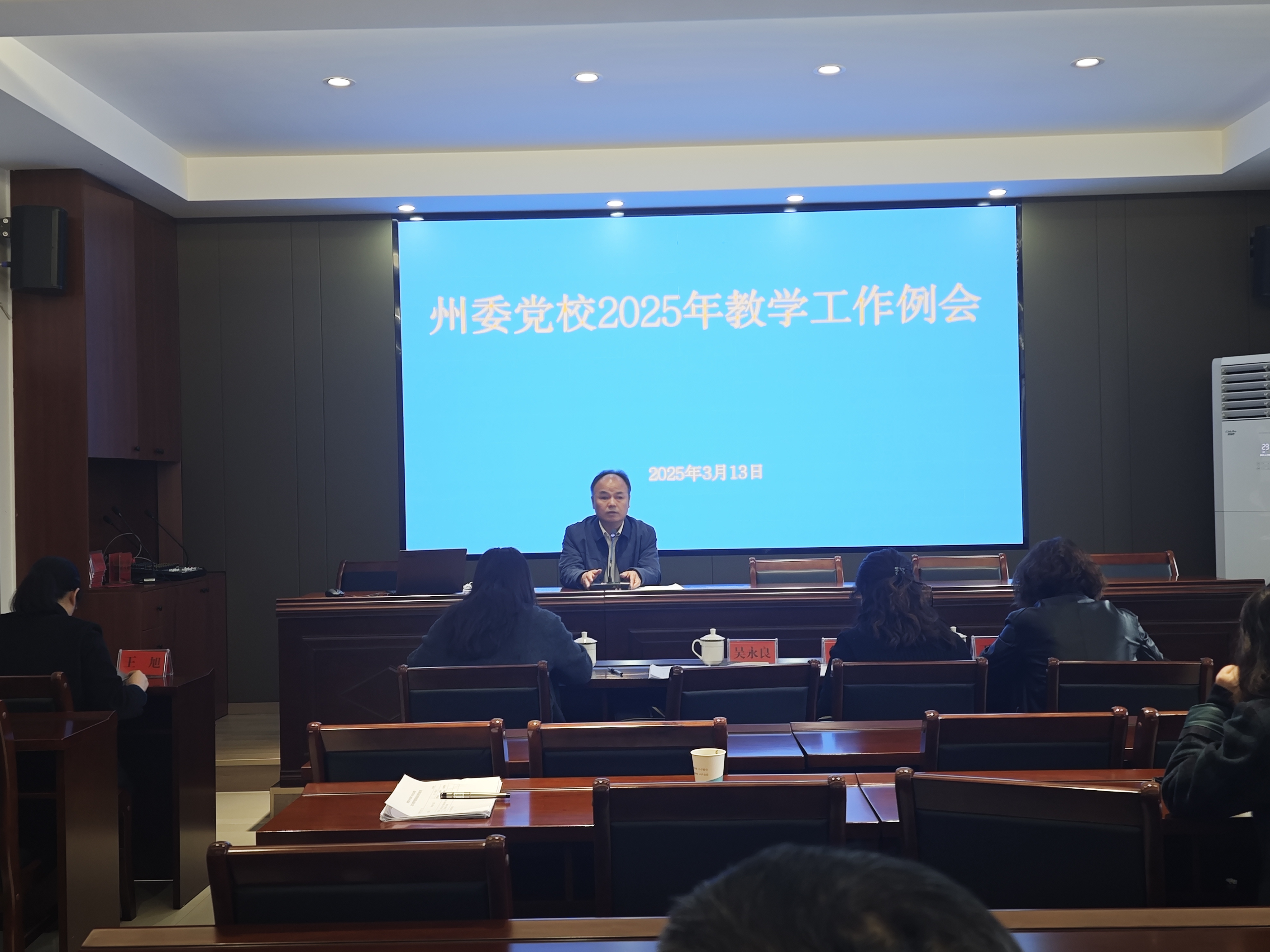 吴校讲话.jpg