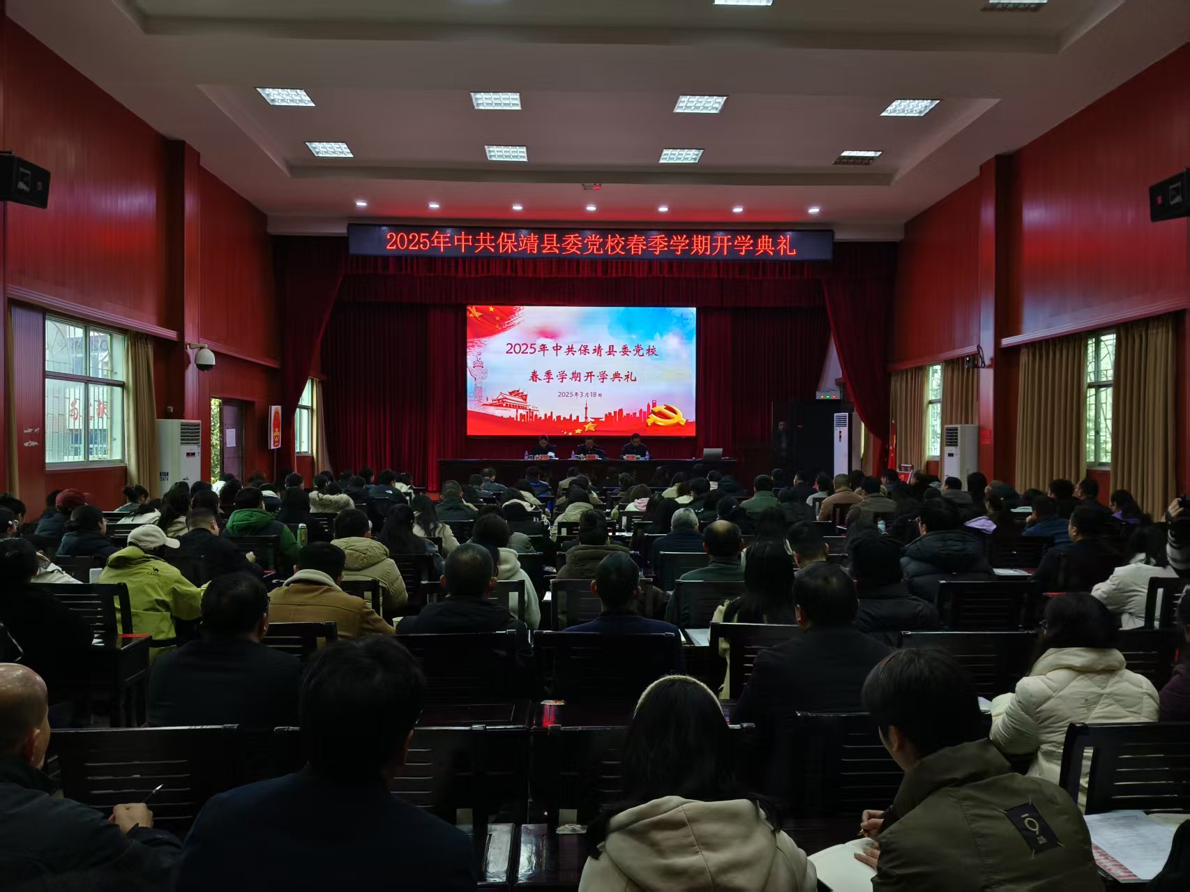 25中青班开学典礼.jpg