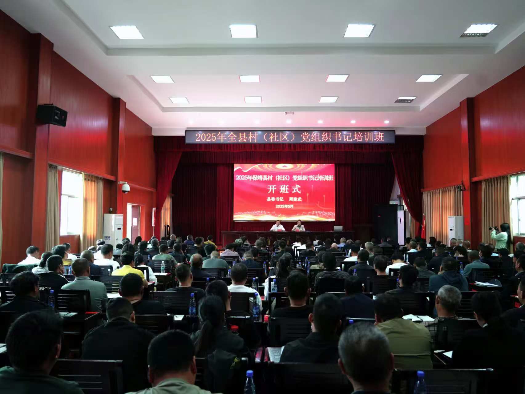 村社党组织书记培训班.jpeg