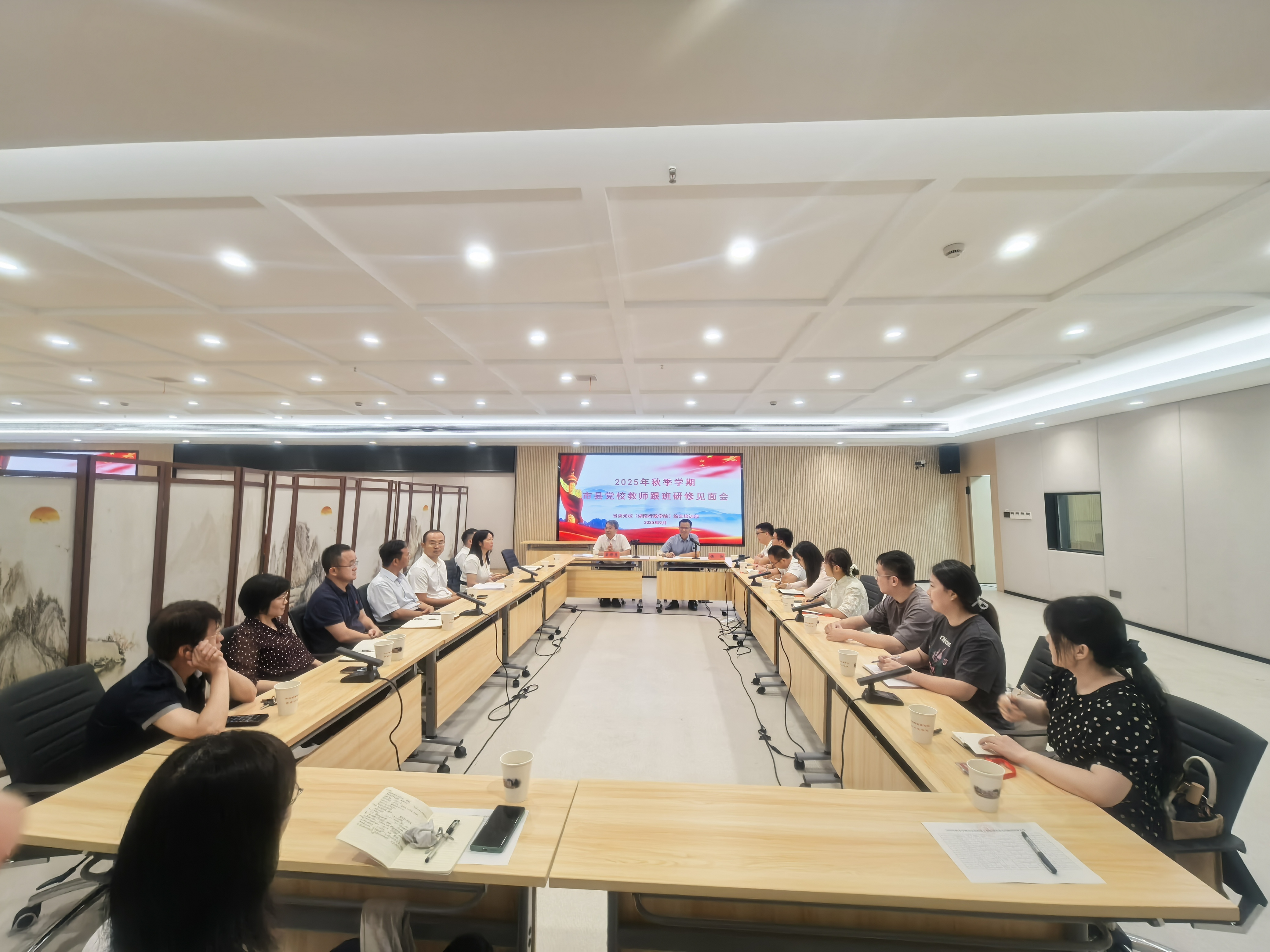 2025年秋季学期跟班研修见面会.jpg