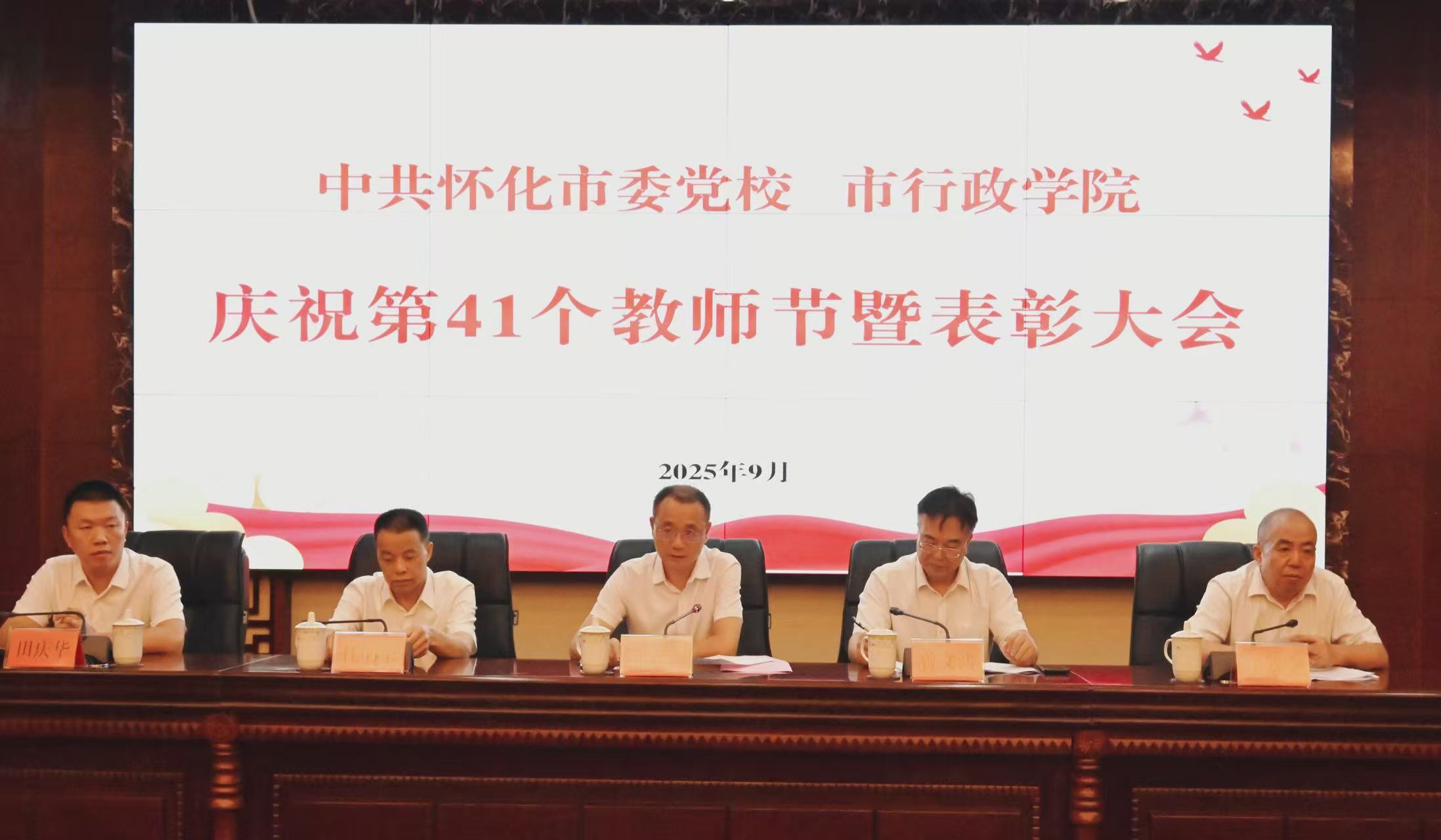 教师节活动.jpeg