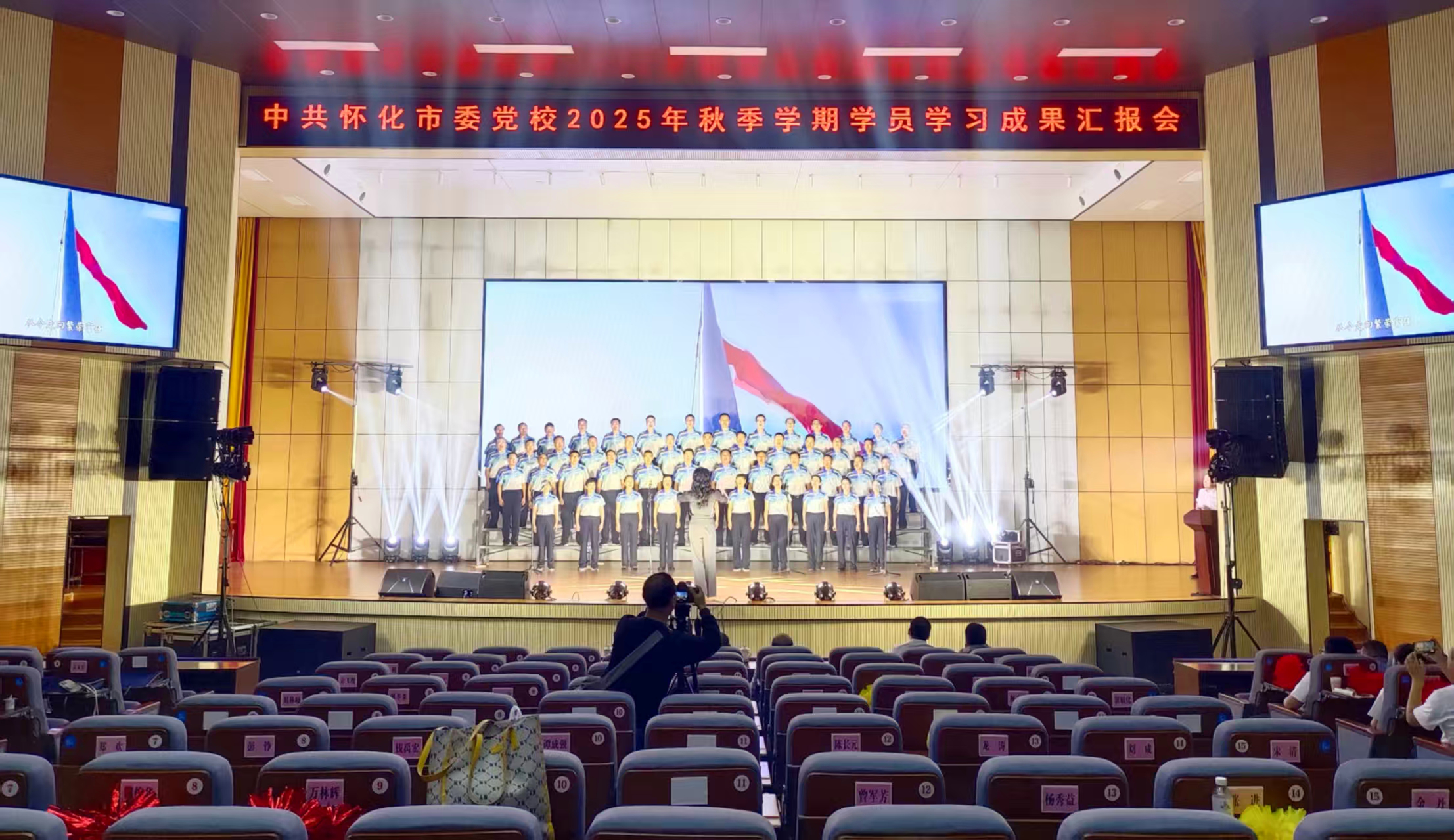 学习成果汇报会.png