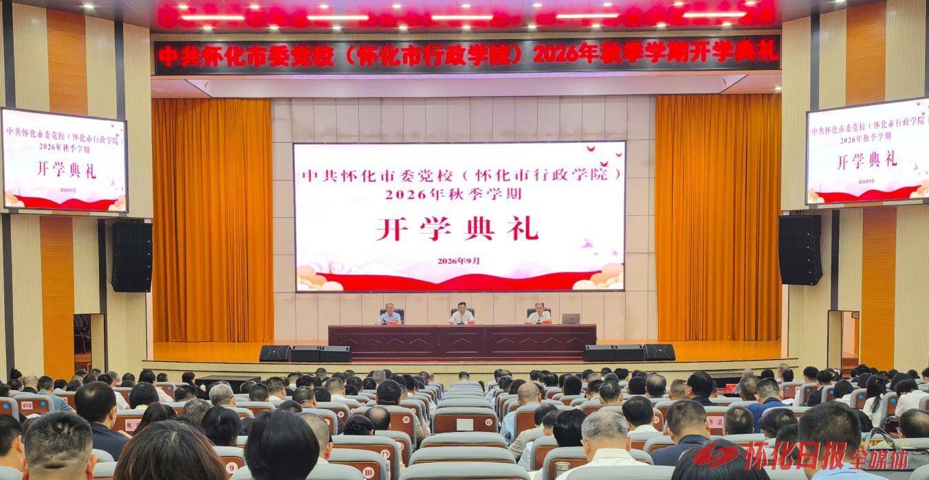 开学典礼.jpg