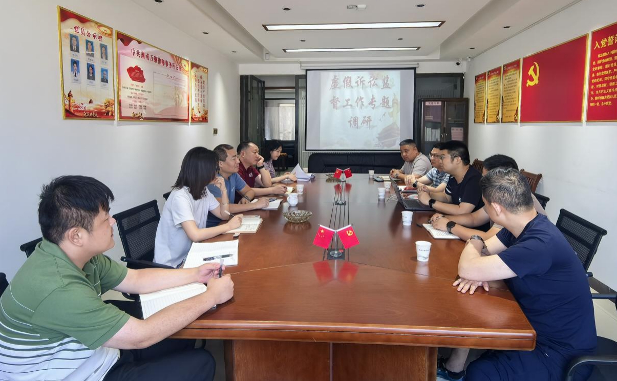 在湖南万维律师事务所开展座谈调研.jpg