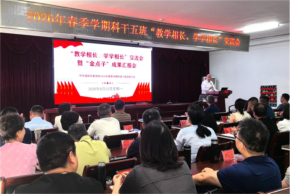 “教学相长 学学相长”交流会现场.jpg
