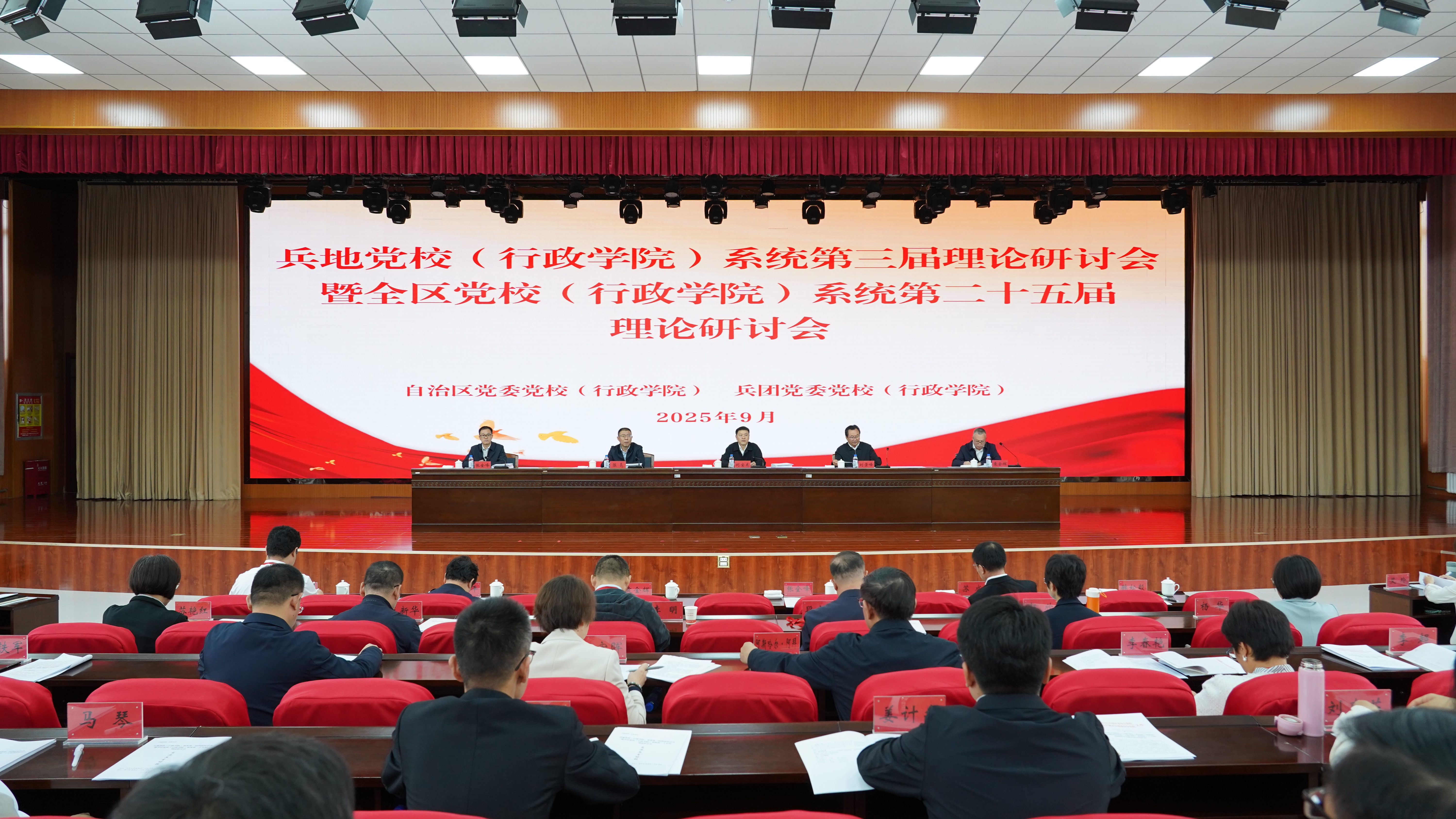 理论研讨会现场(1).jpg