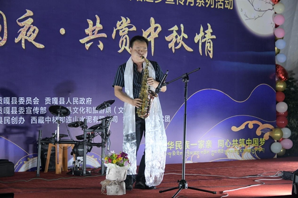 2贡嘎县开展铸牢中华民族共同体意识暨“月映团圆夜 共赏中秋情”联谊音乐会 (2).jpg