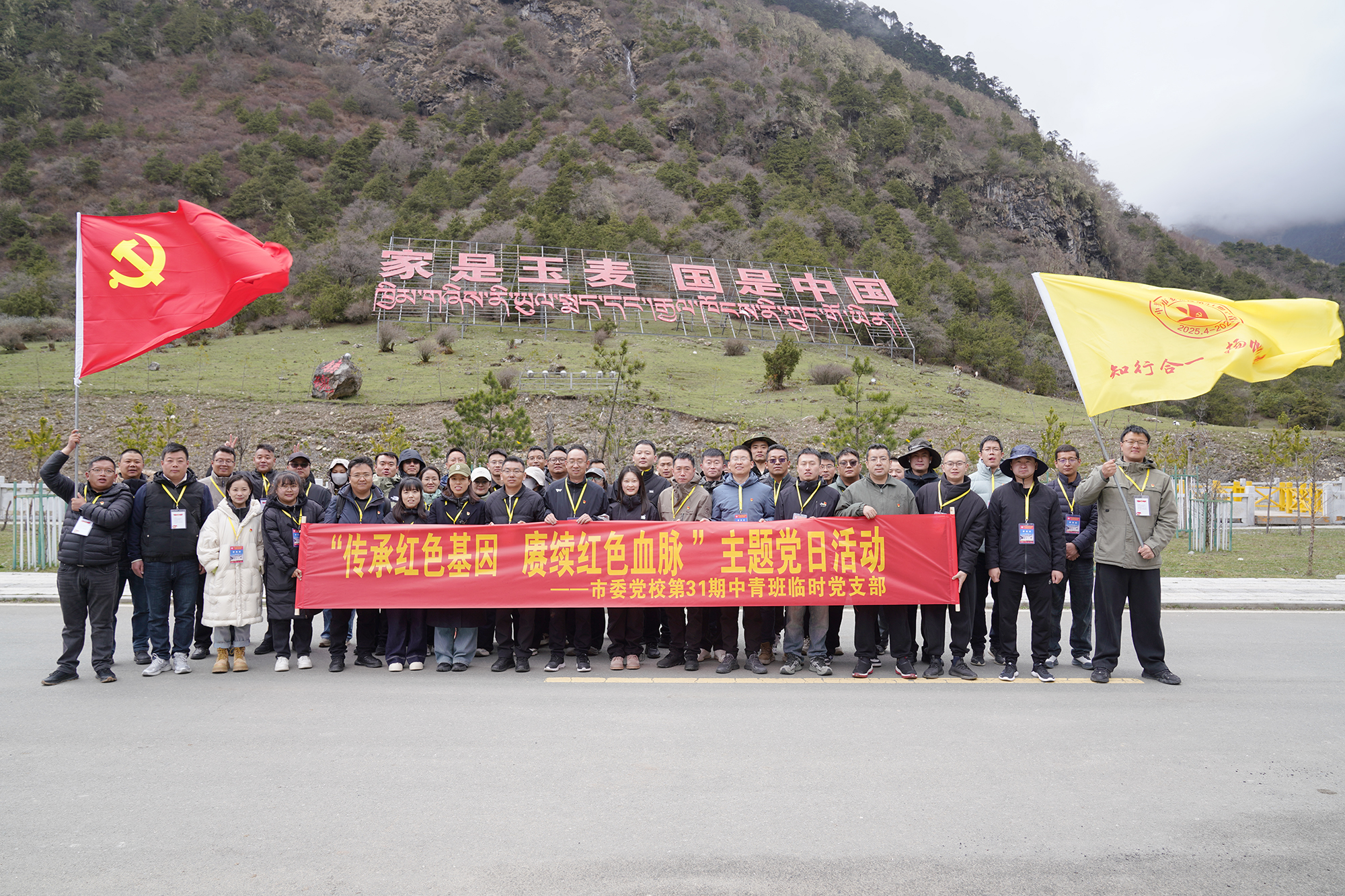 图9为市委党校第三十一期中青班开展主题党日活动。.jpg