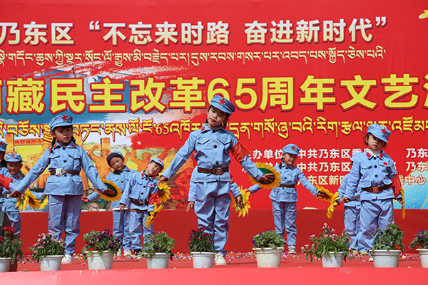 乃东区举行纪念西藏百万农奴解放65周年系列活动