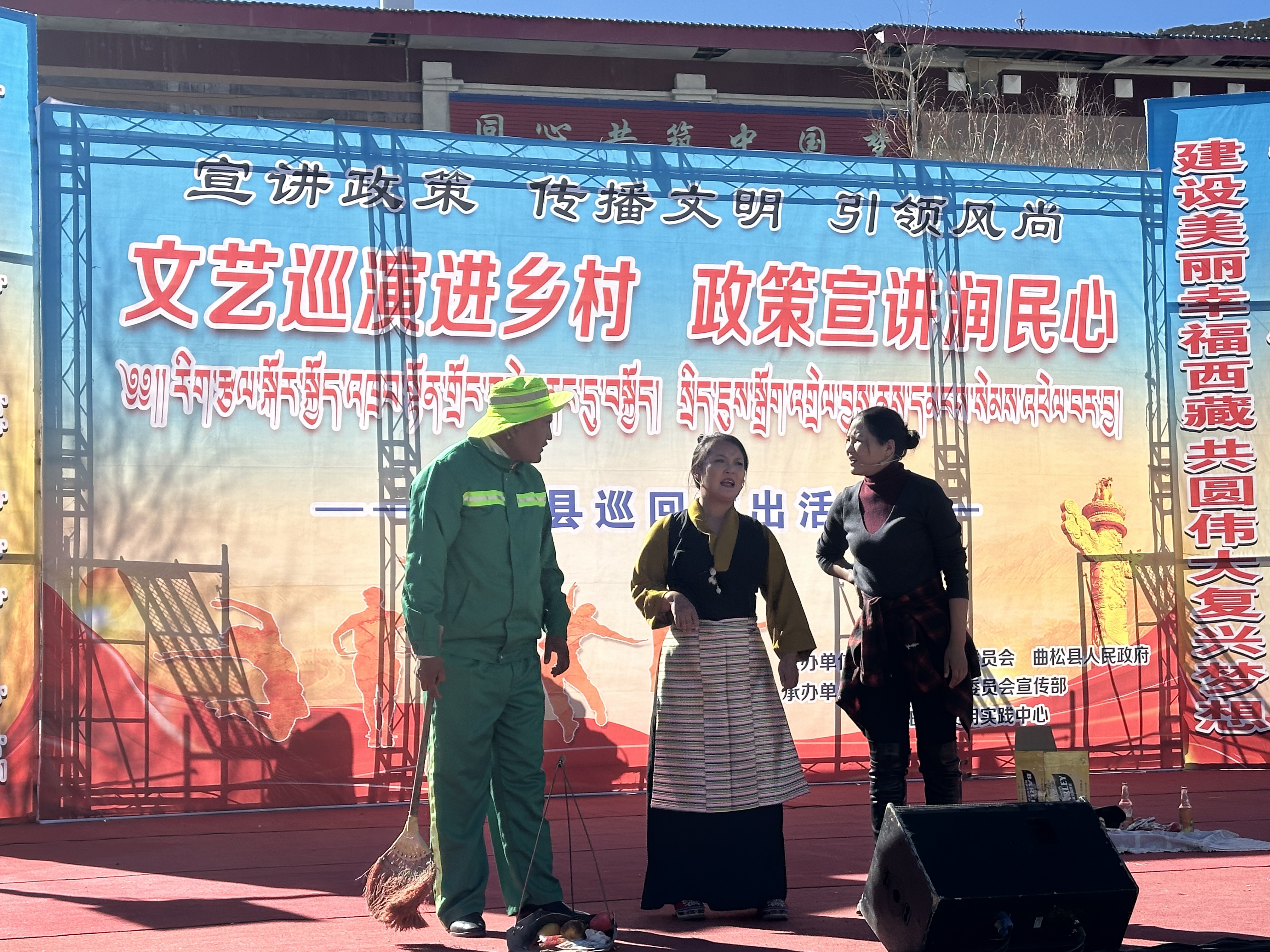 “文明实践+理论宣讲”。开展“文艺巡演进乡村 政策宣讲润民心”巡回演出活动.jpg