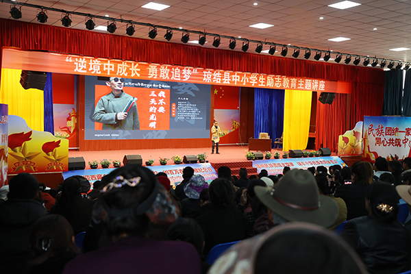 图为琼结县励志演讲现场.JPG