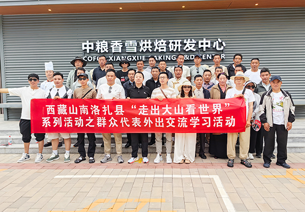 5洛扎县开展群众代表“走出大山看世界”学习交流活动.jpg