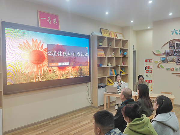 开展心理健康课程.jpg