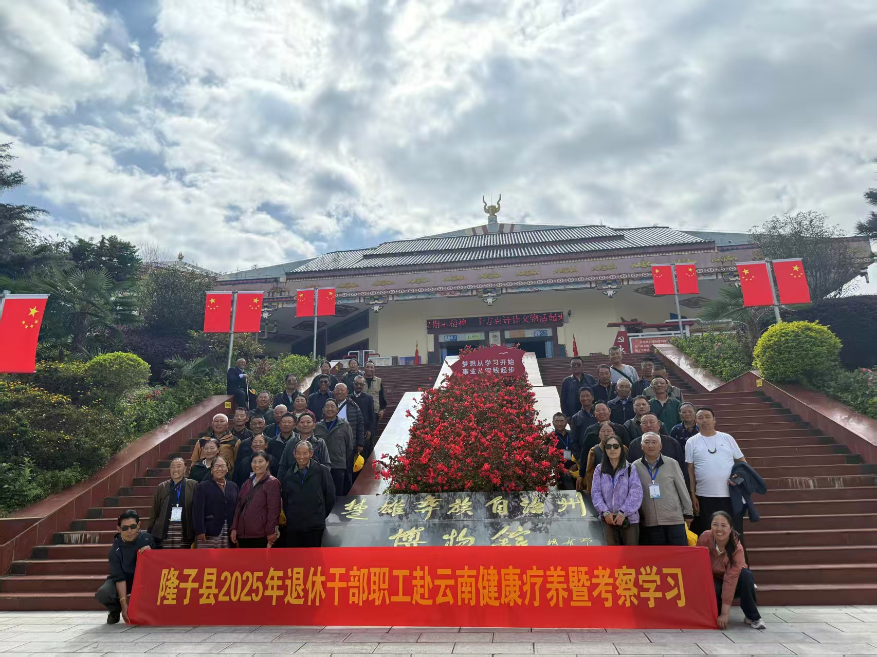 隆子县2025年离退休干部职工健康疗养工作圆满结束.jpg 隆子县2025年离退休干部职工健康疗养工作圆满结束.jpg