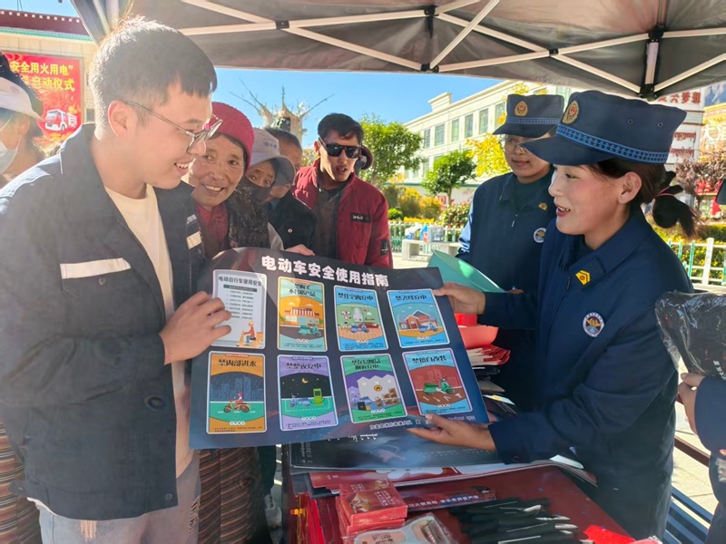 加查县举行2025年“119消防宣传月”启动仪式 (2).jpg 加查县举行2025年“119消防宣传月”启动仪式 (2).jpg