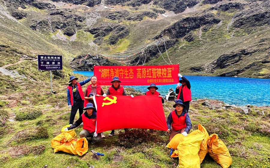 措美县人民检察院深度融合党建业务,在古如拉措开展主题党日活动.jpg 措美县人民检察院深度融合党建业务,在古如拉措开展主题党日活动.jpg