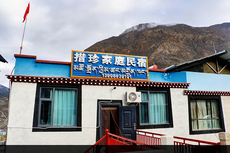 图为措珍家民宿.jpg 图为措珍家民宿.jpg