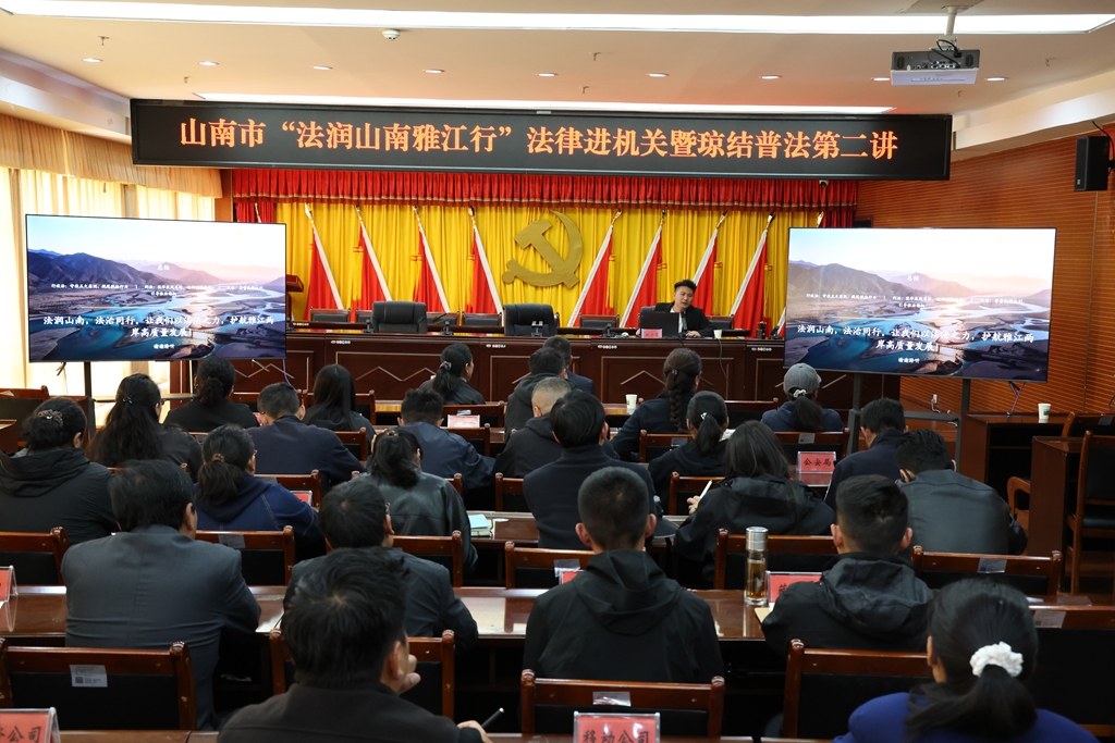 图为法治进机关活动现场.jpg 图为法治进机关活动现场.jpg