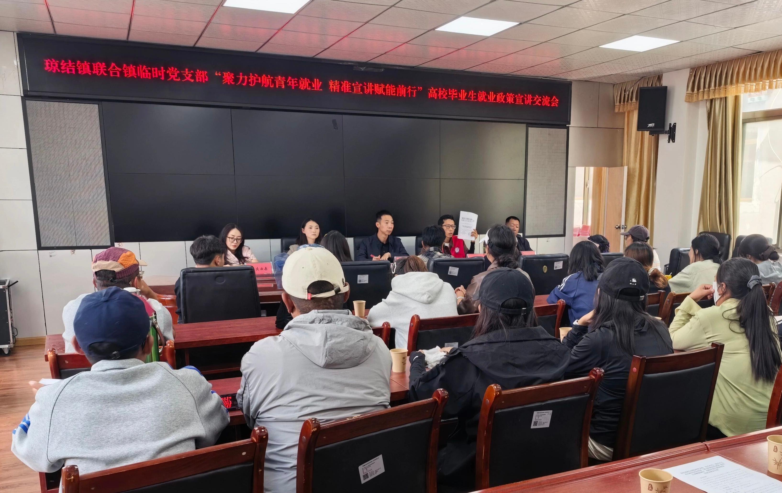 琼结县开展高校毕业生就业政策宣讲交流会.jpg 琼结县开展高校毕业生就业政策宣讲交流会.jpg