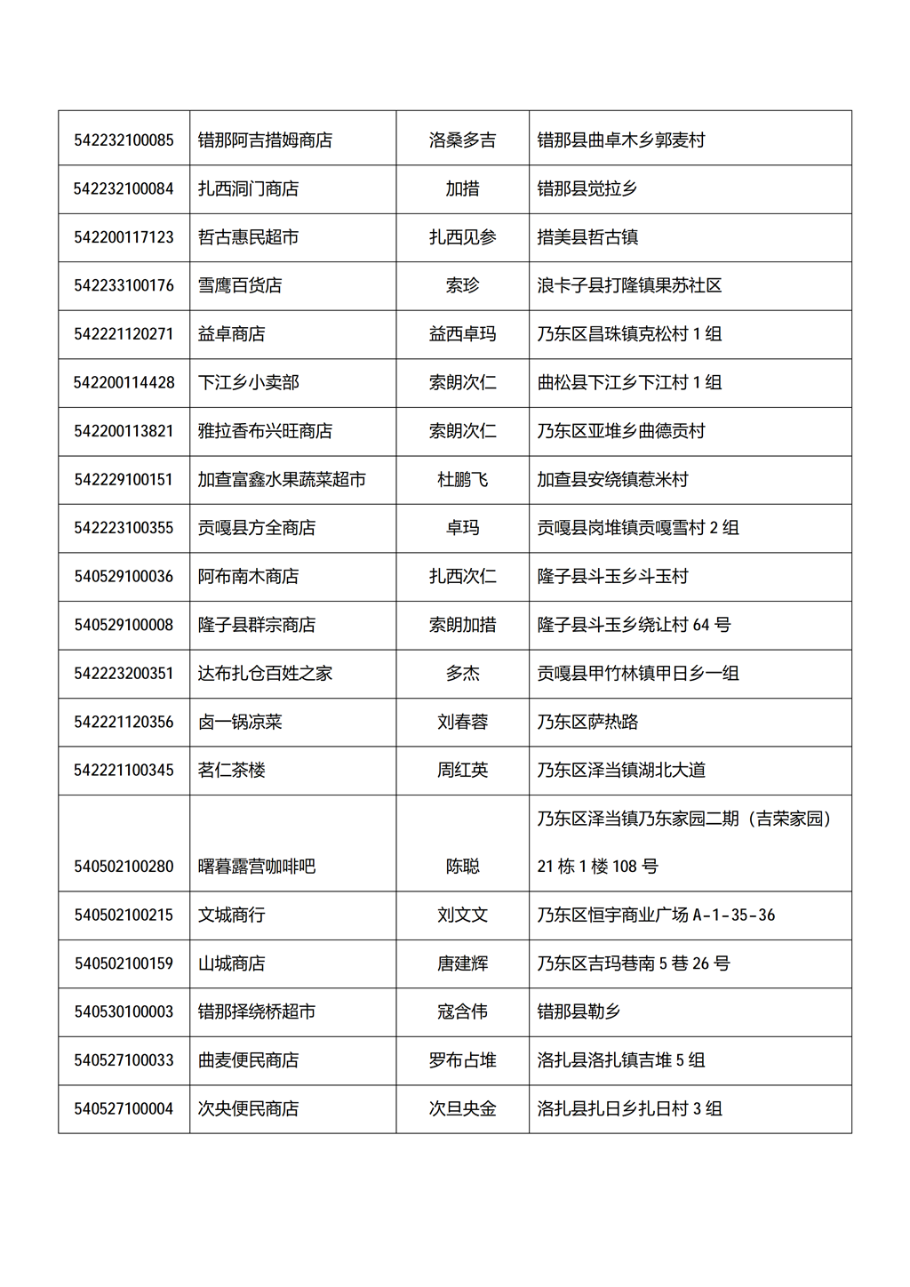 2026年8月10日公告._02.png