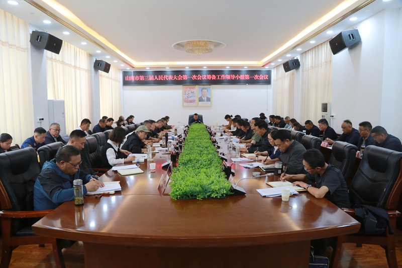 市三届人大图为会议现场.JPG