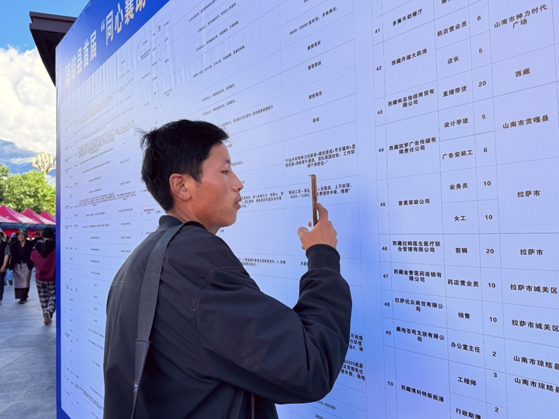 图为求职者正在拍招聘会现场的岗位信息汇总表 (2).jpg 图为求职者正在拍招聘会现场的岗位信息汇总表 (2).jpg
