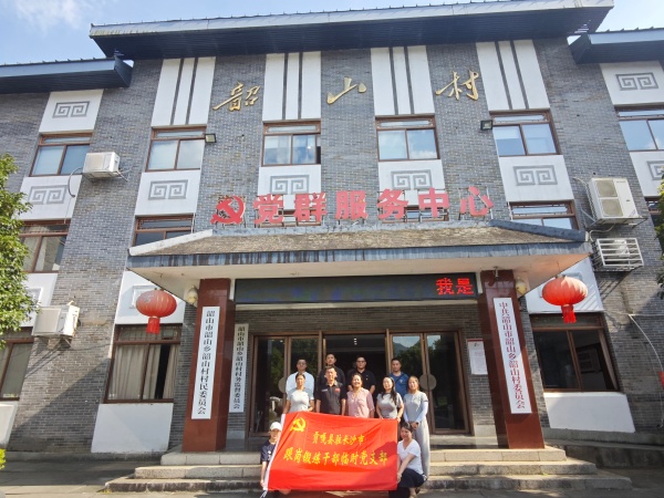 图为全体干部参观韶山村村委会.jpg 图为全体干部参观韶山村村委会.jpg