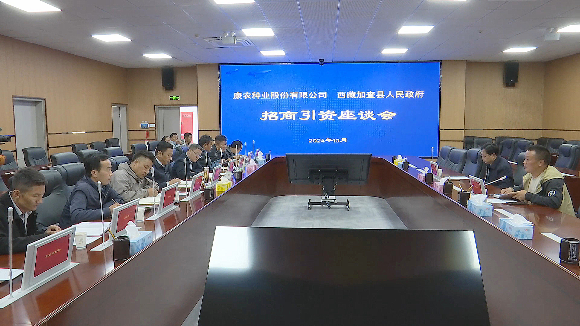 座谈会.jpg