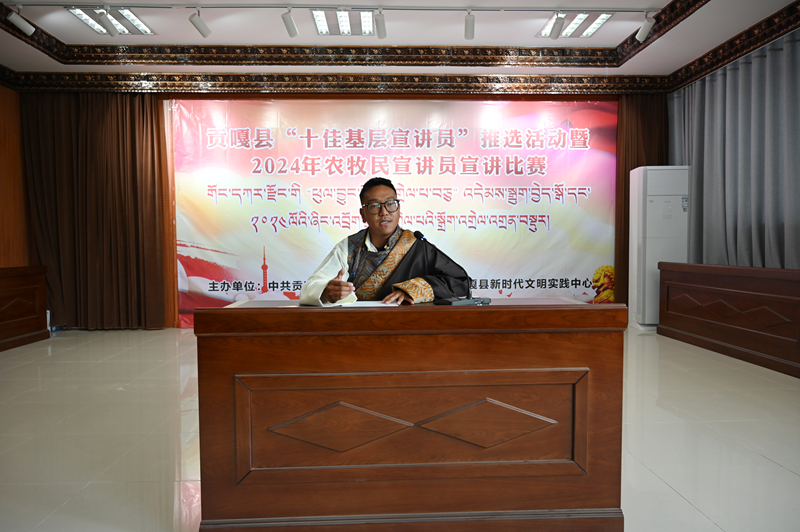 2贡嘎县举办“十佳基层宣讲员”推选活动_副本.png