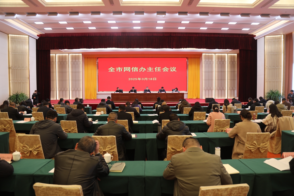 图为会议现场_副本.jpg