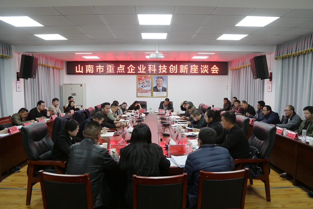 市科技局召开企业负责人座谈会_副本.jpg