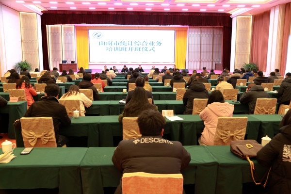 图为培训班开班仪式现场_副本.jpg