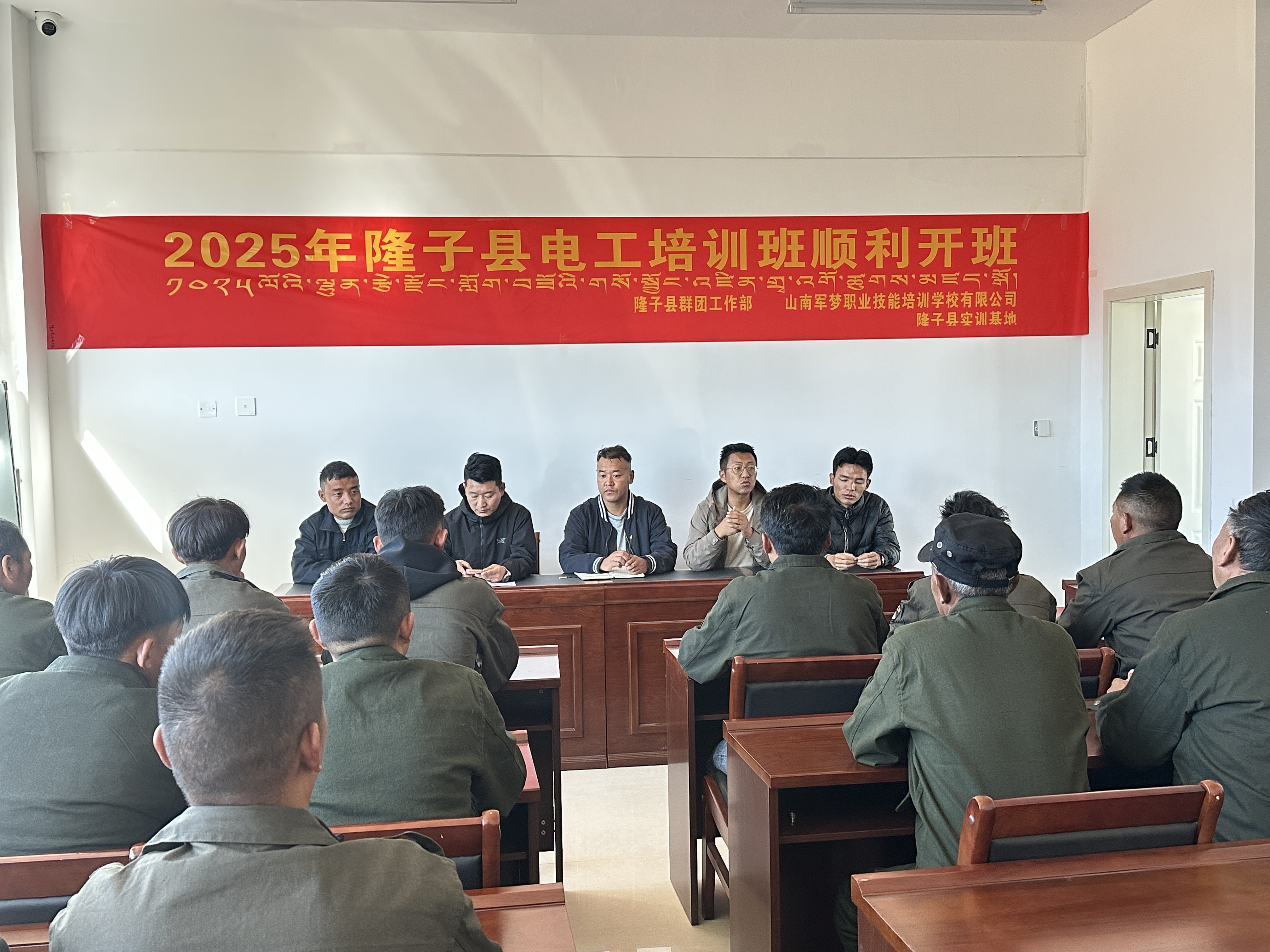 隆子县首届电工培训班正式开班.jpg