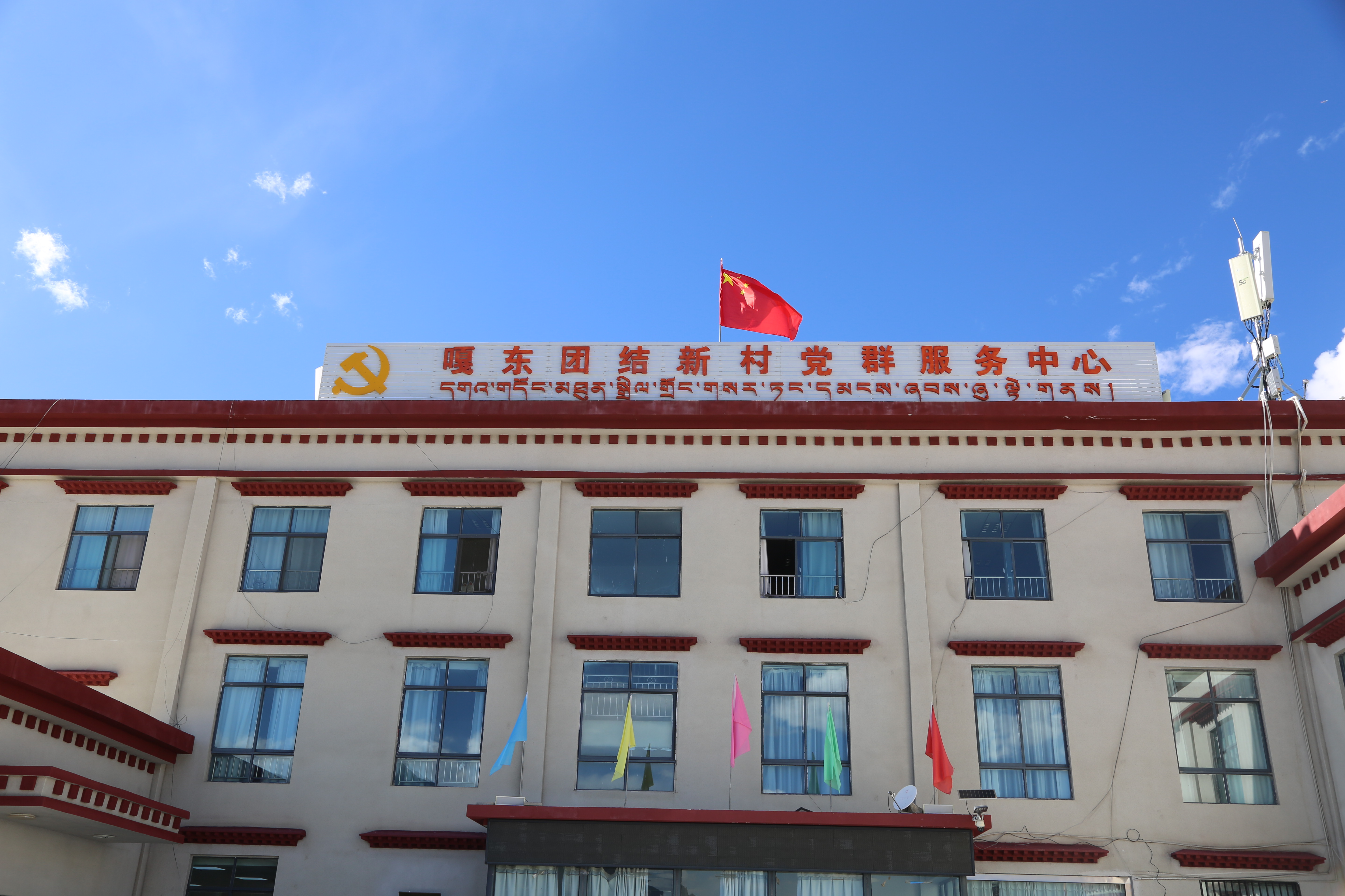 嘎东团结新村党群服务中心.JPG