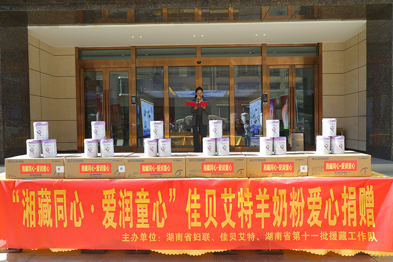 捐赠仪式相关图片 (2).jpg