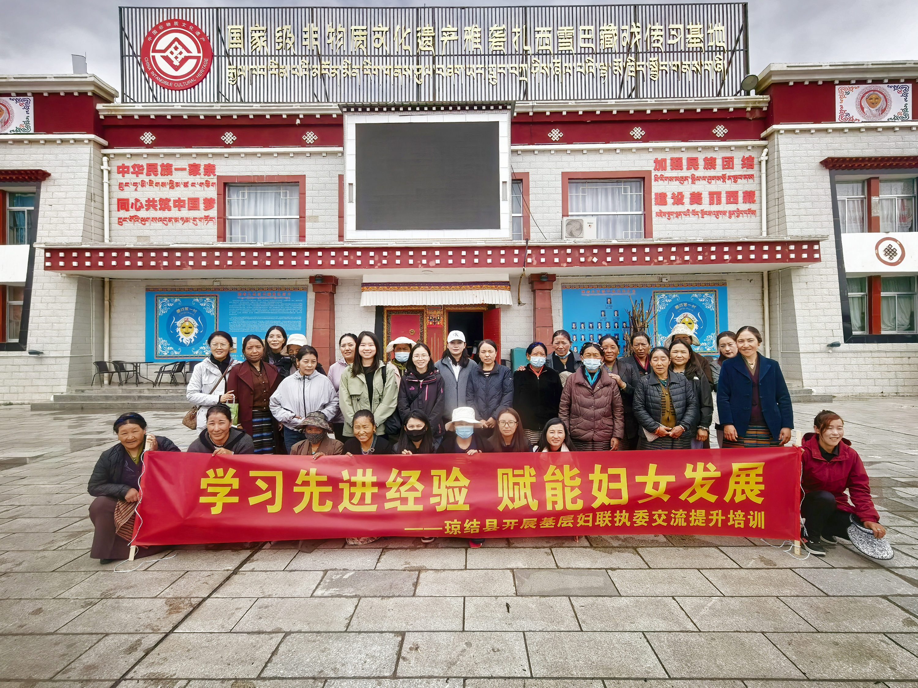 琼结县开展基层妇联交流提升培训 (2).jpg