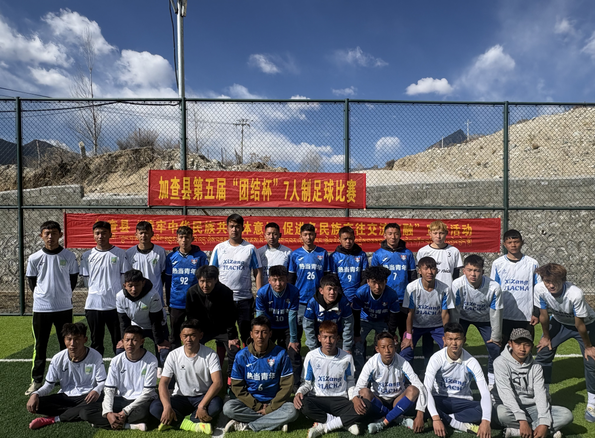 加查县第五届青少年“团结杯”七人制足球赛圆满落幕.png