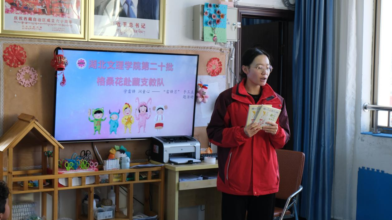 雪域童真映丹心——湖北文理学院“格桑花”支教团开展“童心向党”手工活动 (3).png