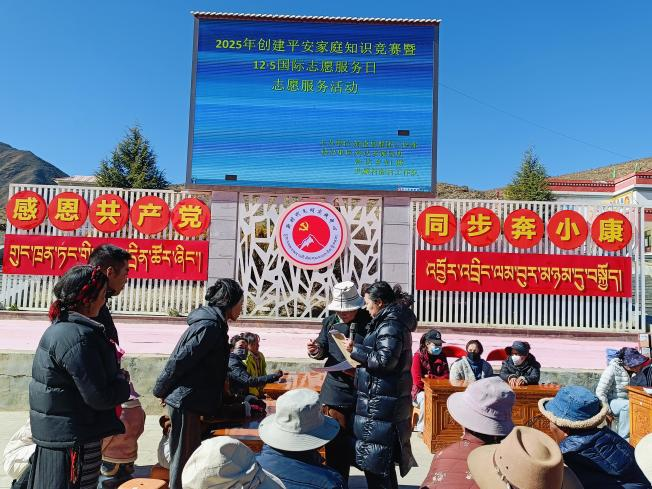 加查县群团工作部开展创建平安家庭知识竞赛志愿服务活动.png 加查县群团工作部开展创建平安家庭知识竞赛志愿服务活动.png