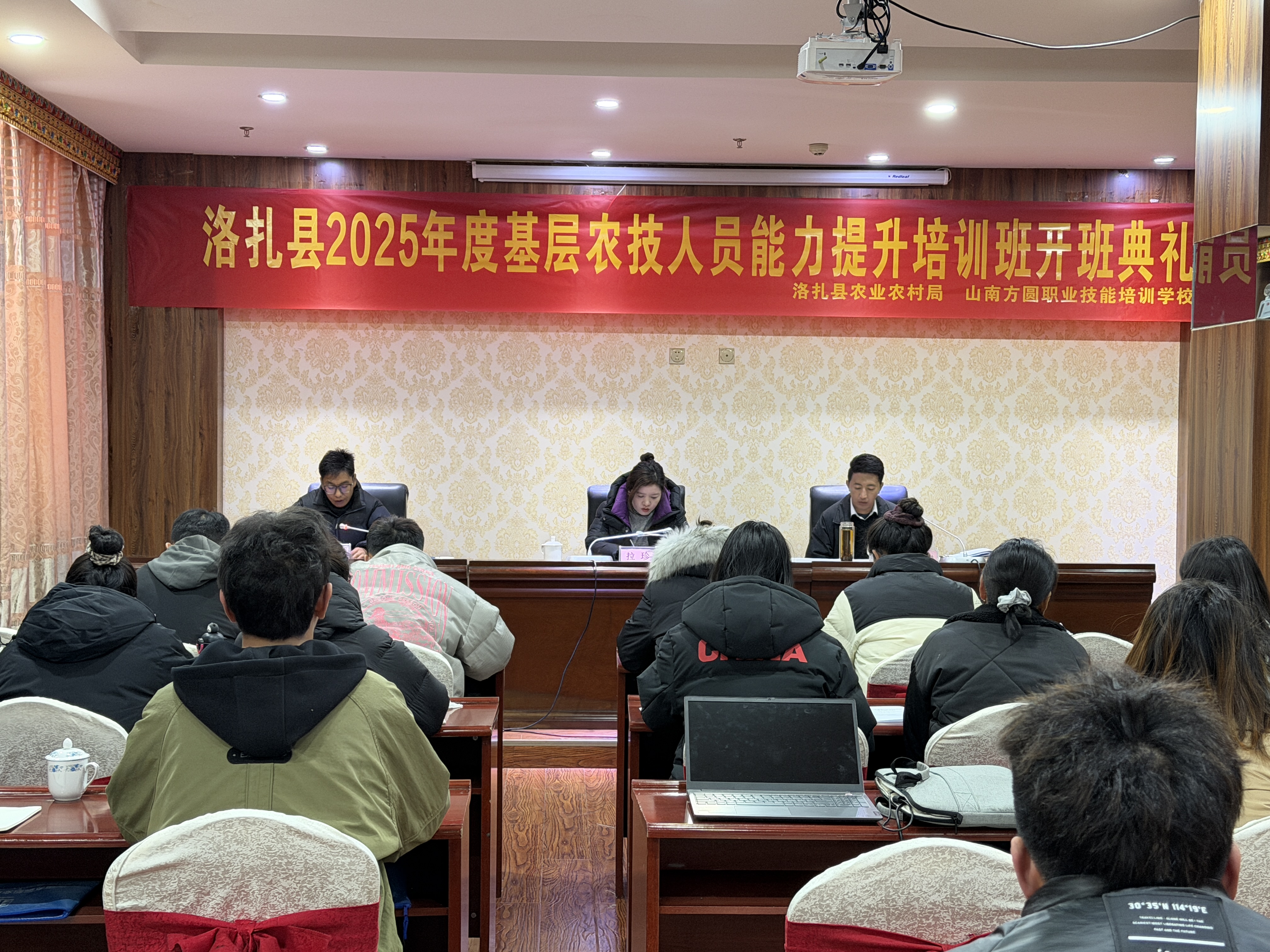 洛扎县举办基层农技人员能力提升培训班____为乡村振兴注入科技动能.jpg